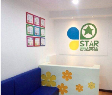 思達英語 思達英語