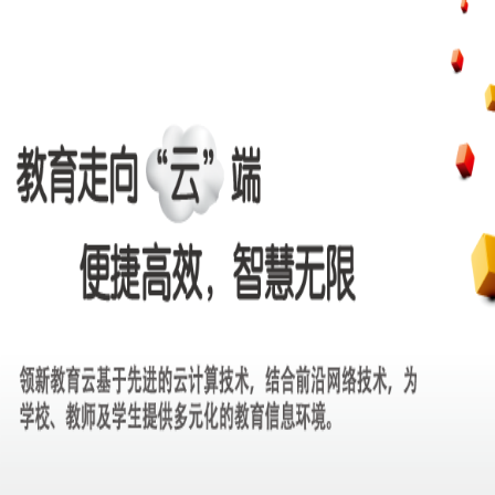 領新教育 領新教育