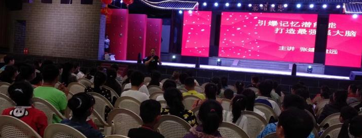 張建遠(yuǎn)記憶學(xué)加盟 張建遠(yuǎn)記憶學(xué)加盟