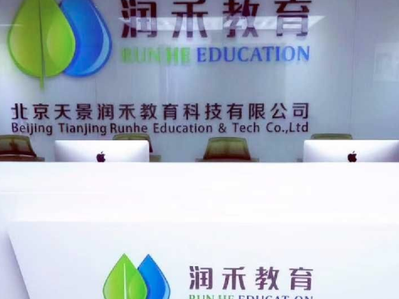 潤禾輔導 潤禾輔導