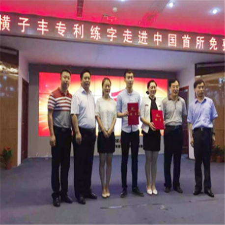 一橫子豐 一橫子豐