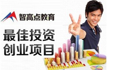 智高點教育加盟費用多少錢？