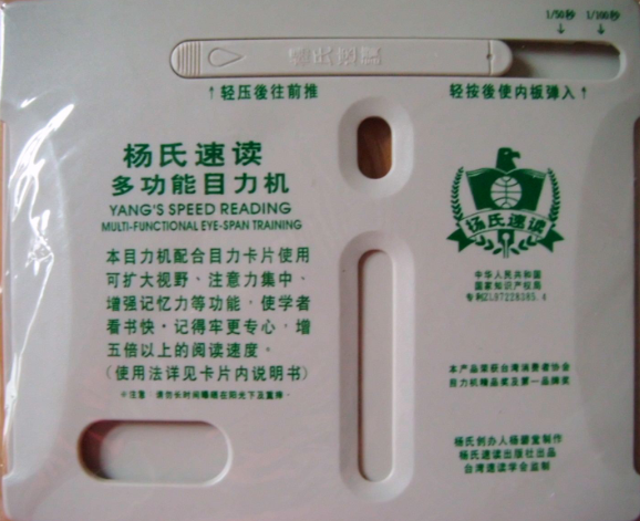 楊氏速讀 楊氏速讀