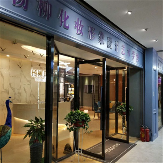 楊柳化妝形象設(shè)計(jì)