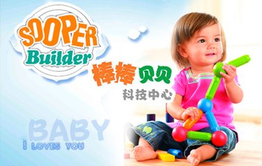 棒棒貝貝加盟費多少錢？棒棒貝貝加盟品牌怎么樣？