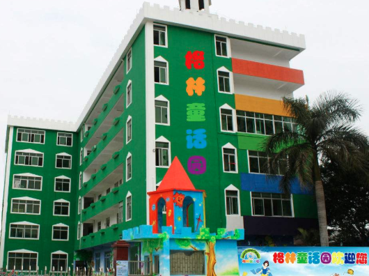 格林童話幼兒園 格林童話幼兒園