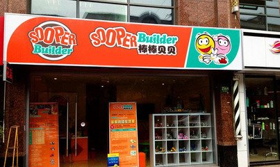 棒棒貝貝加盟好不好？有哪些加盟優(yōu)勢？