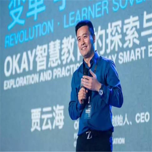 OKAY智慧教育 OKAY智慧教育