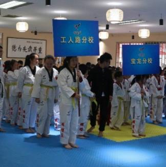 新武道跆拳道加盟 新武道跆拳道加盟