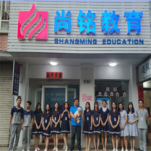 尚銘教育 尚銘教育