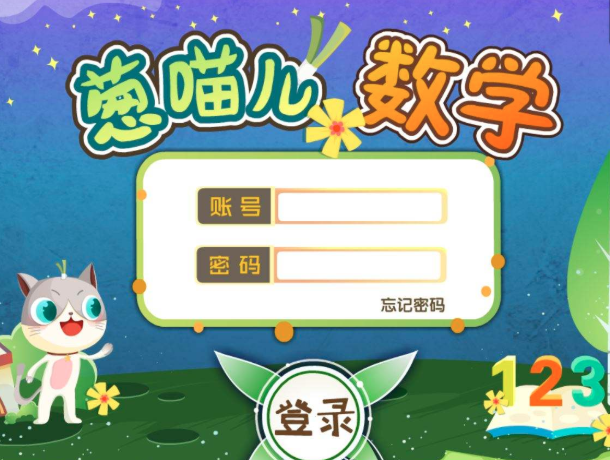 聰聰愛學 蔥喵兒育子有方指導站 聰聰愛學 蔥喵兒育子有方指導站