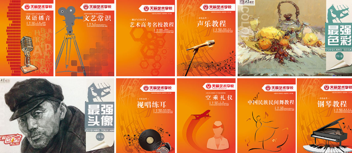 天籟藝術(shù)學(xué)校加盟