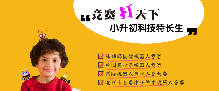 樂博機器人加盟 樂博機器人加盟