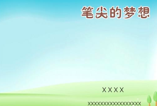 愛(ài)與礙作文 愛(ài)與礙作文