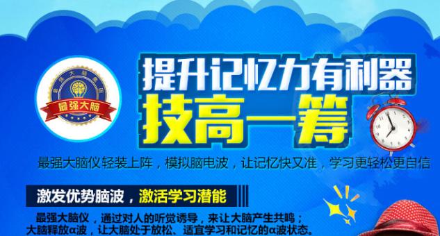 最強大腦 最強大腦