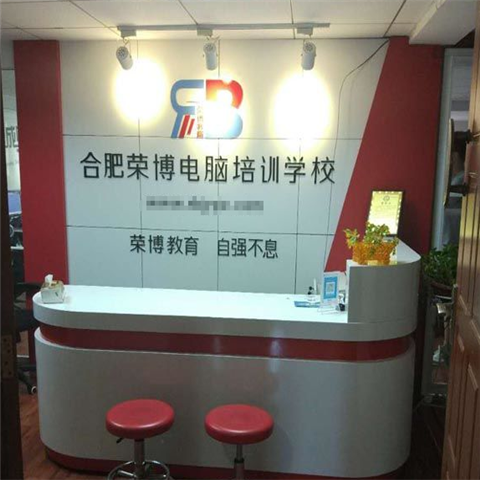 榮博電腦 榮博電腦