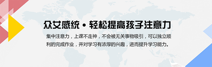 眾艾感統加盟 眾艾感統加盟