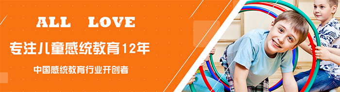 眾艾感統加盟 眾艾感統加盟