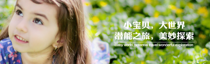 比特易國際兒童早教加盟 比特易國際兒童早教加盟