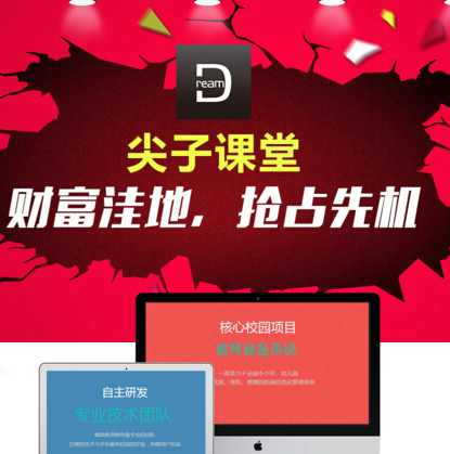 楓焯尖子課堂 楓焯尖子課堂