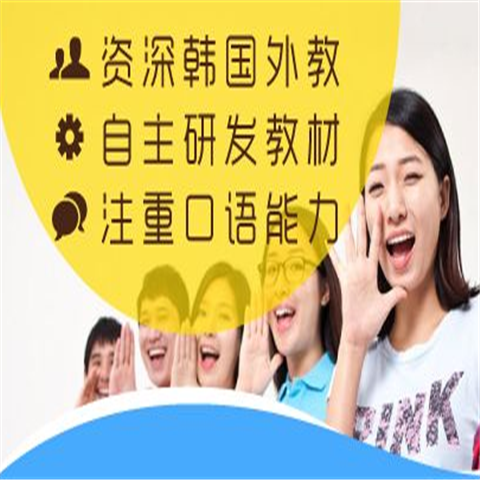 百濟韓國語 百濟韓國語