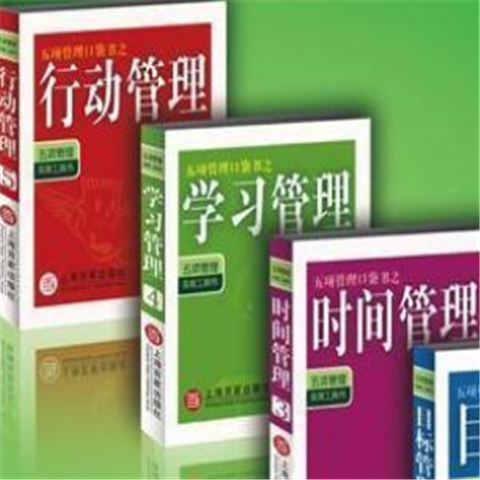 李踐五項管理 李踐五項管理