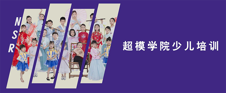 新絲路模特培訓加盟 新絲路模特培訓加盟