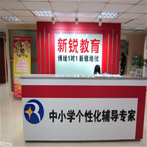 新銳教育 新銳教育