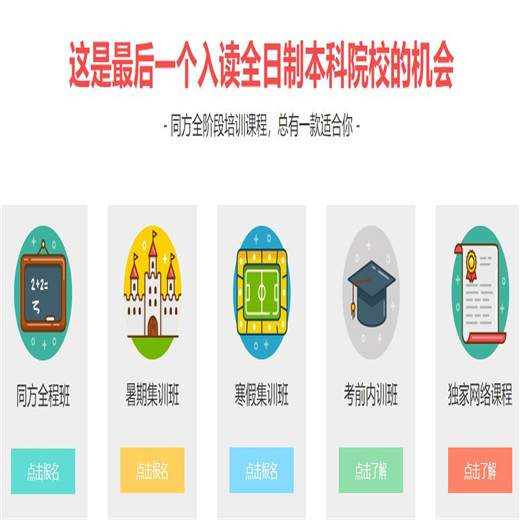 同方教育 同方教育