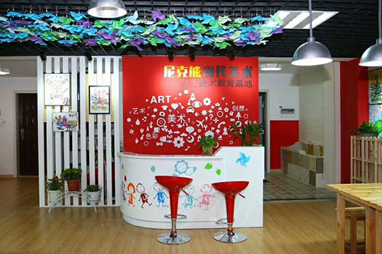 尼克熊少兒美術