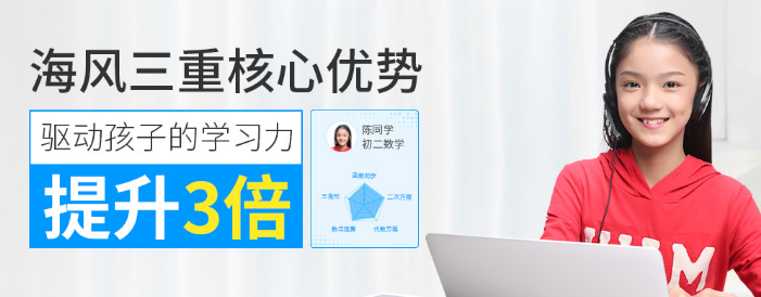 海風(fēng)K12在線教育加盟 海風(fēng)K12在線教育加盟