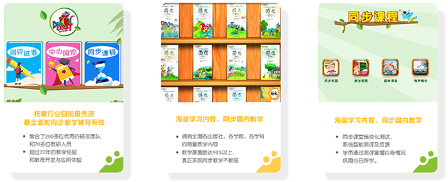 瘋狂龍博士托管班加盟 瘋狂龍博士托管班加盟