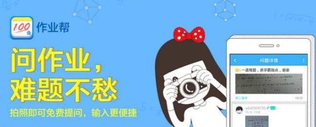 作業幫加盟 作業幫加盟