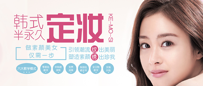 韓國柯模思化妝學校加盟 韓國柯模思化妝學校加盟