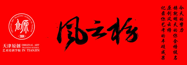 原創(chuàng)美術(shù)培訓中心加盟