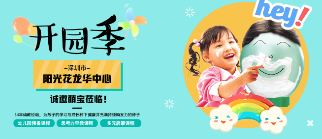 Brain School早教中心加盟 Brain School早教中心加盟