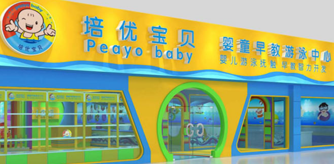 培優(yōu)寶貝加盟 培優(yōu)寶貝加盟
