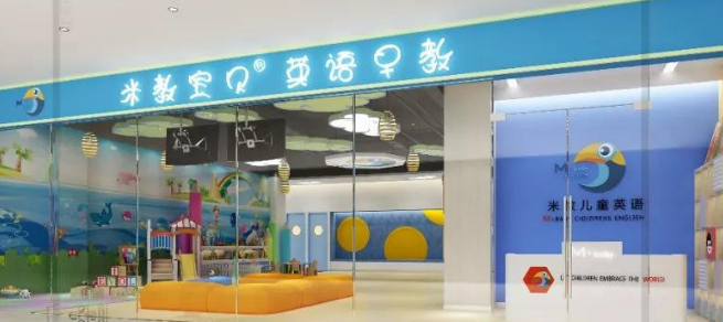 米教寶貝加盟