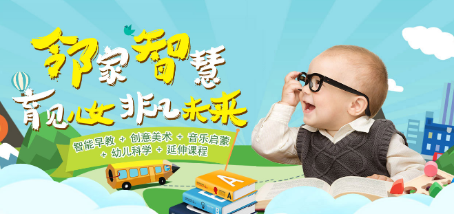 鄰家兒女加盟 鄰家兒女加盟