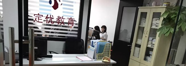 定優教育加盟