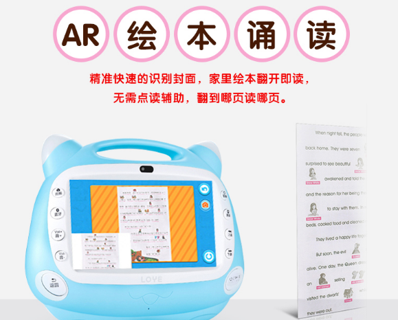 樂源早教機(jī) 樂源早教機(jī)