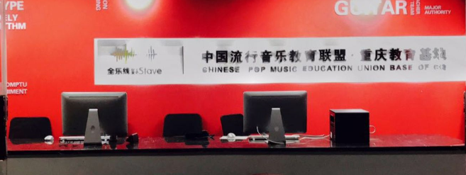 全樂線音樂加盟 全樂線音樂加盟