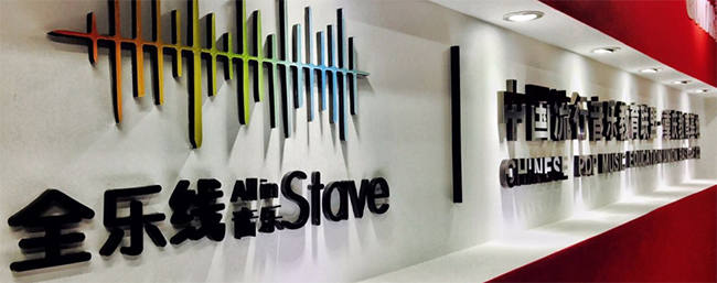 全樂線音樂加盟 全樂線音樂加盟