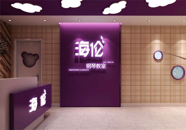 海倫鋼琴教室