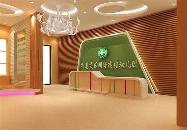 香港艾樂國際幼兒園 香港艾樂國際幼兒園