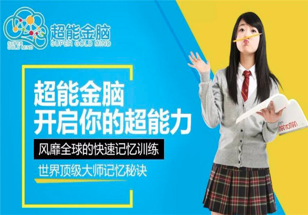 超能金腦 超能金腦