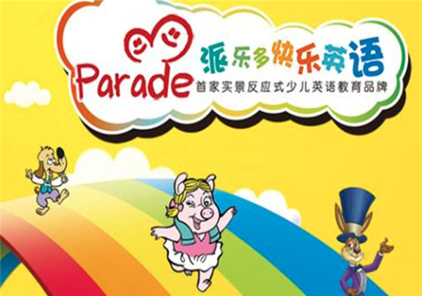 派樂多快樂英語 派樂多快樂英語