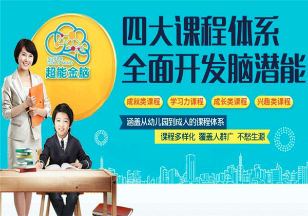 超能金腦 超能金腦