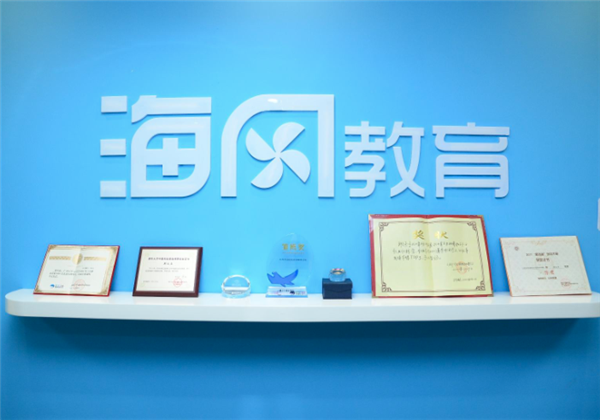 海風教育 海風教育