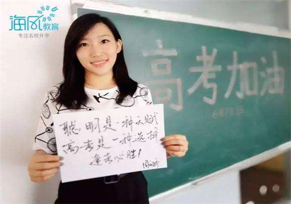 海風教育 海風教育